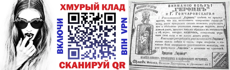 Героин гречка  это формула  Зеленоградск  mega как зайти 