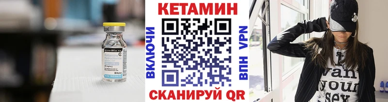 КЕТАМИН VHQ  купить наркотик  Зеленоградск 