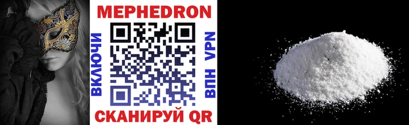 Мефедрон mephedrone  Зеленоградск 