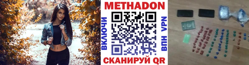 купить наркотики цена  Зеленоградск  Метадон VHQ 