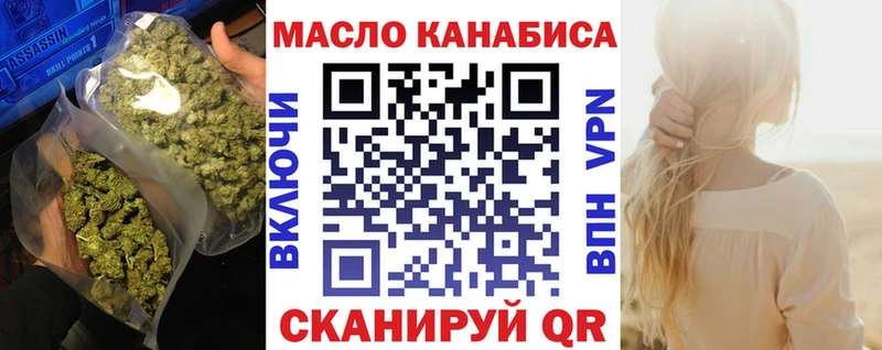 ТГК THC oil  Зеленоградск 